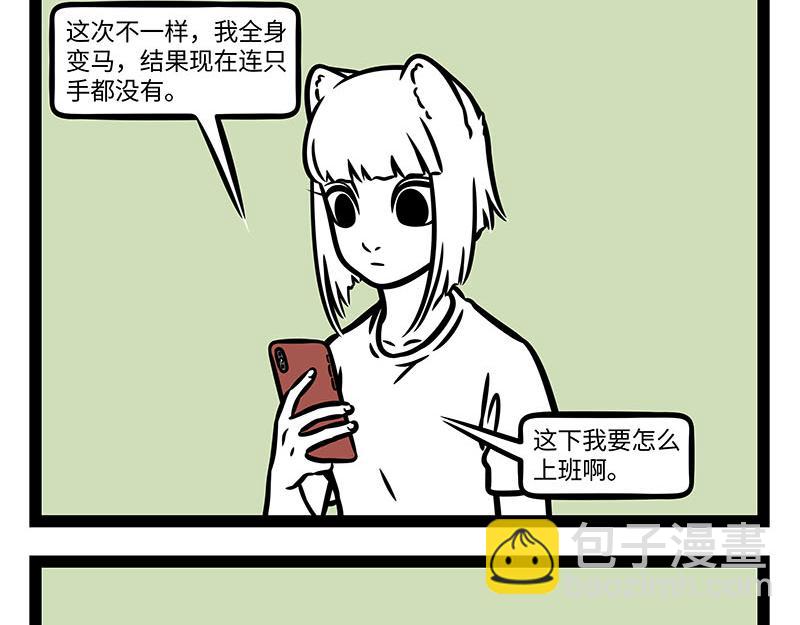第354话 蘑菇-第359话