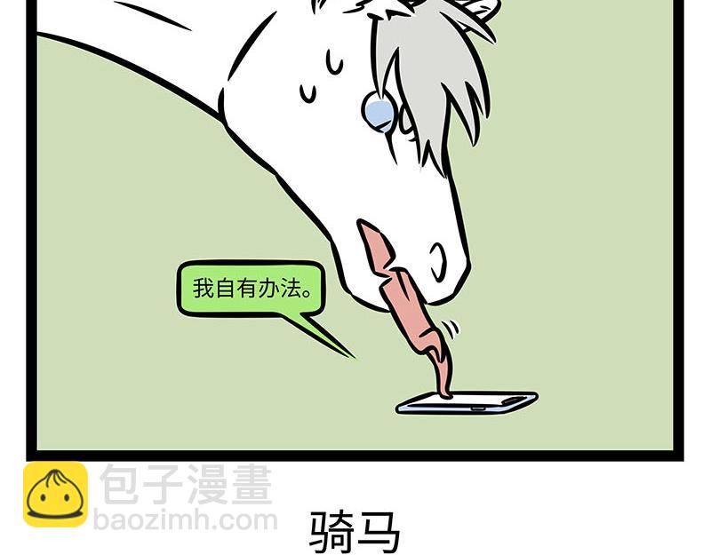 第354话 蘑菇-第359话