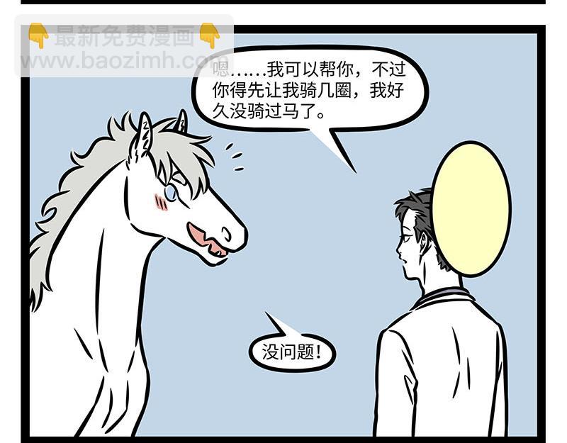 第354话 蘑菇-第359话