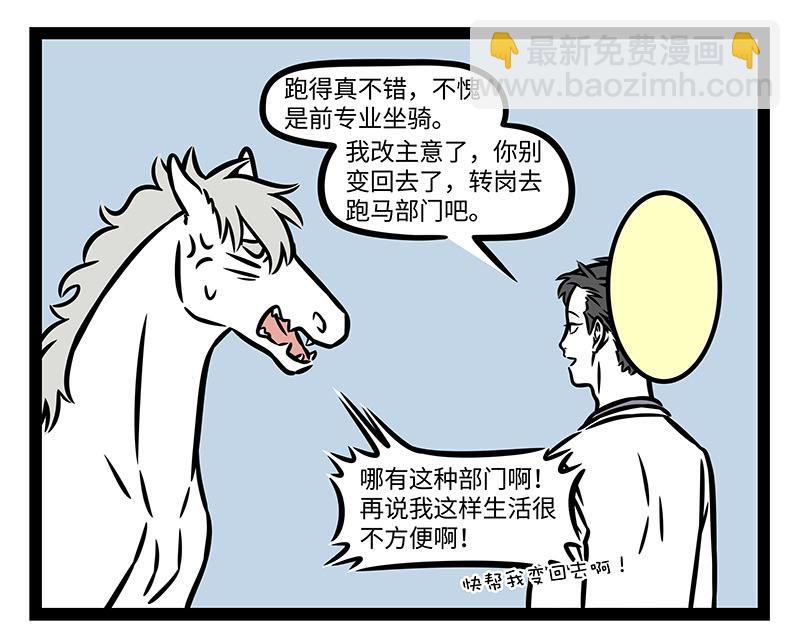 第354话 蘑菇-第359话