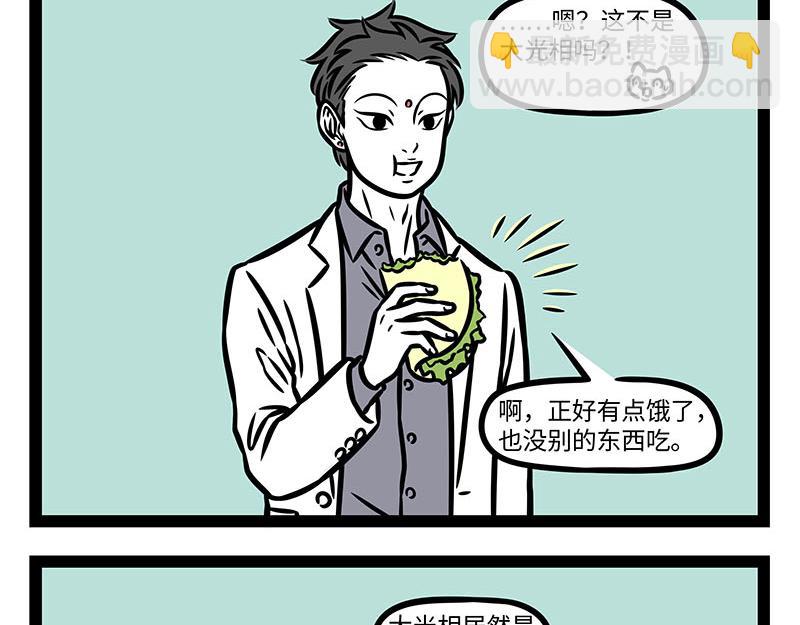 第354话 蘑菇-第359话