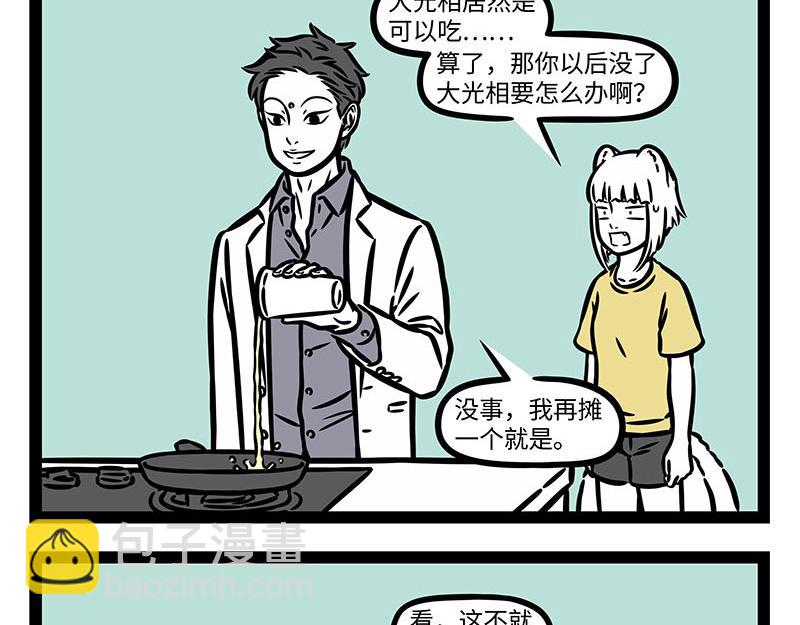 第354话 蘑菇-第359话