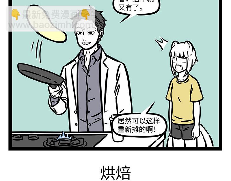 第354话 蘑菇-第359话