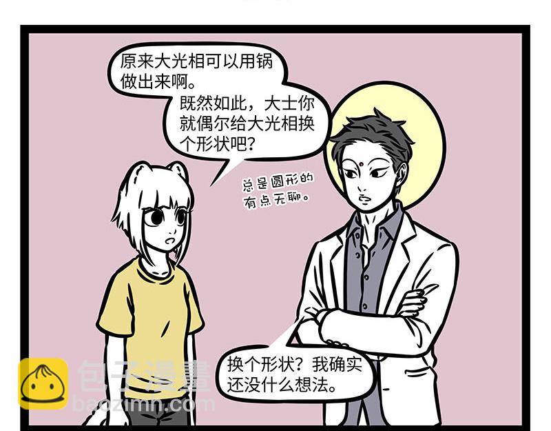 第354话 蘑菇-第359话
