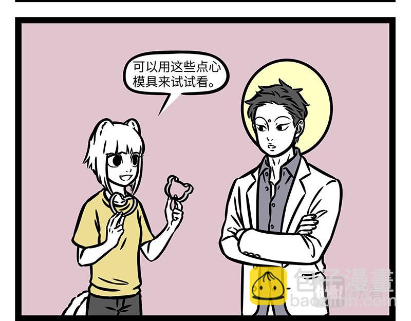 第354话 蘑菇-第359话