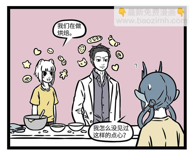 第354话 蘑菇-第359话
