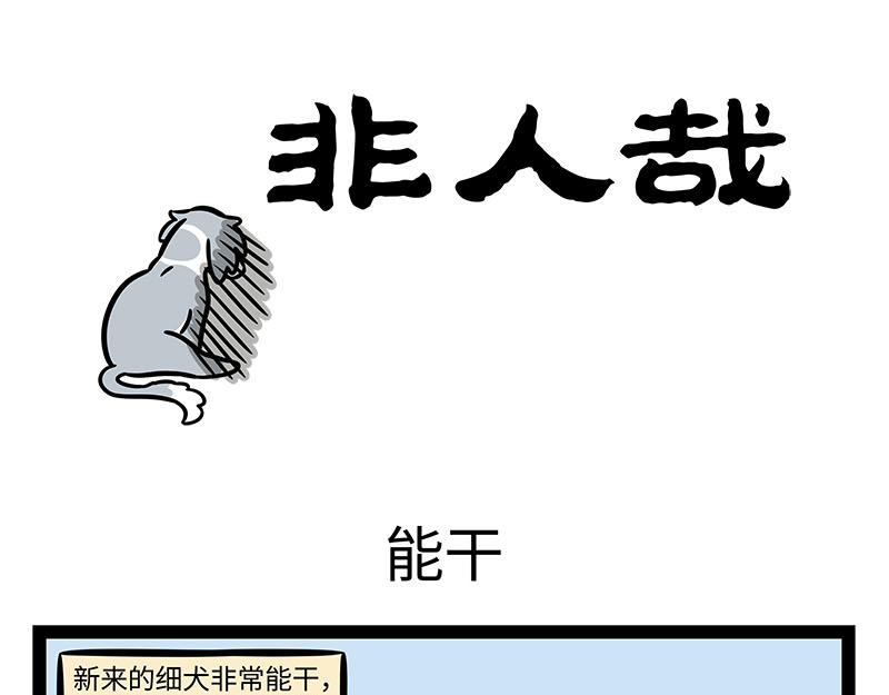 第356话 离家出走-第361话