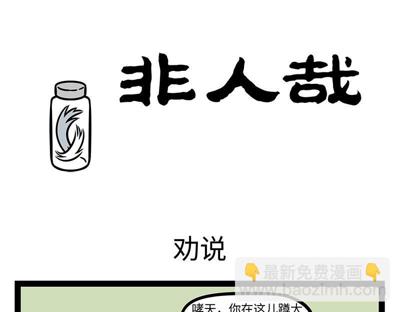 第356话 离家出走-第361话