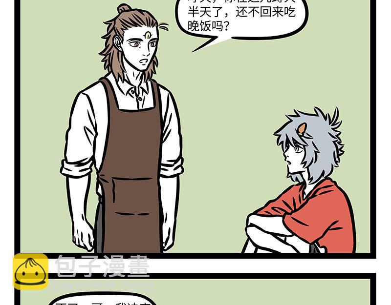 第356话 离家出走-第361话