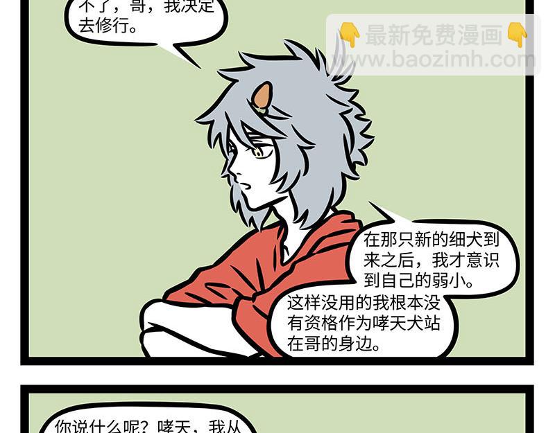 第356话 离家出走-第361话