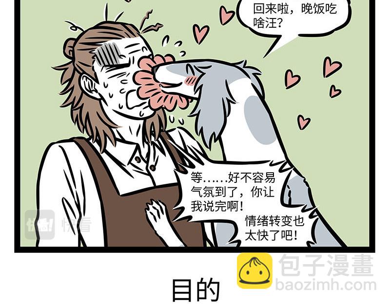 第356话 离家出走-第361话