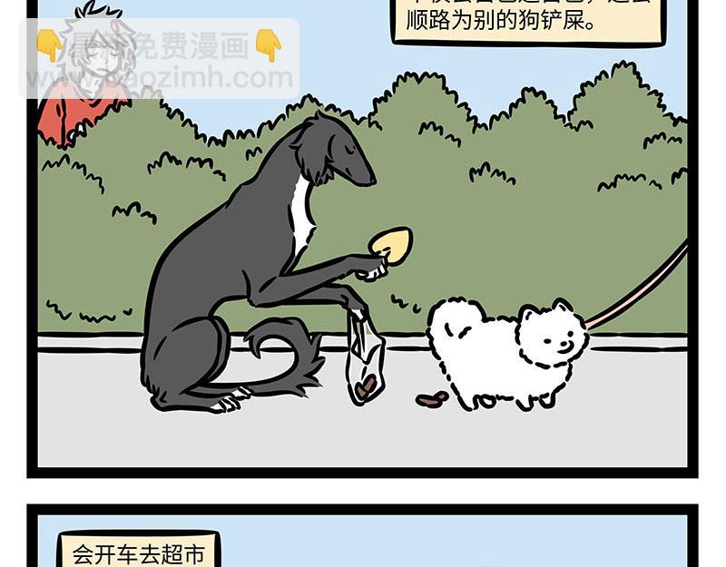 第356话 离家出走-第361话