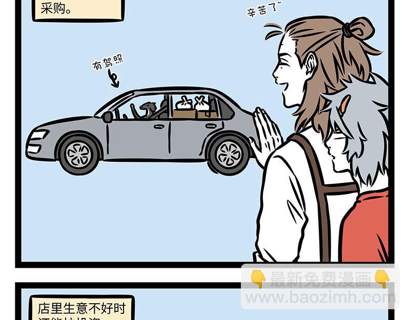 第356话 离家出走-第361话