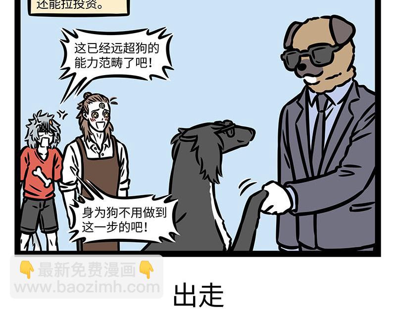 第356话 离家出走-第361话