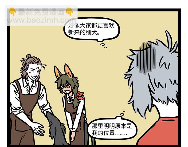 第356话 离家出走-第361话