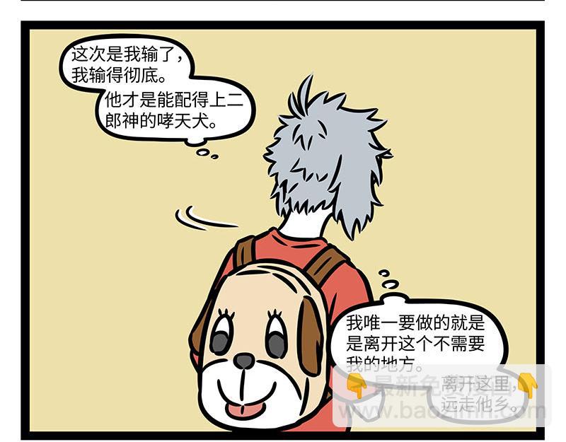 第356话 离家出走-第361话