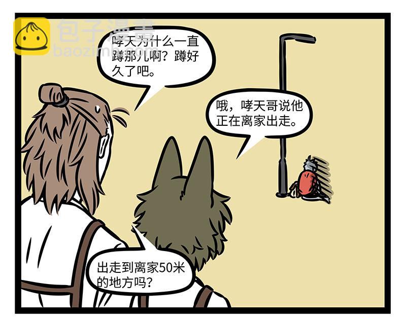 第356话 离家出走-第361话
