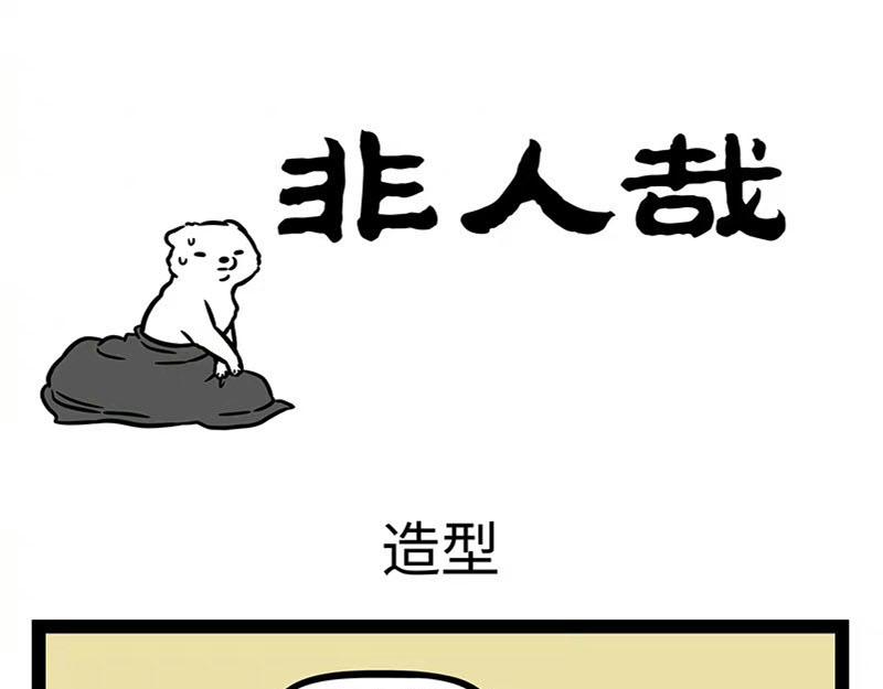 第358话 焕然一新-第363话