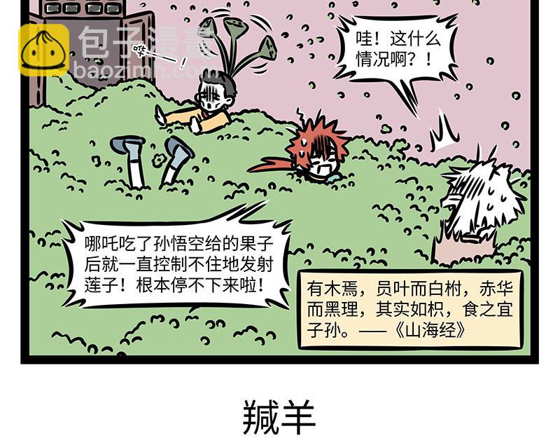 第358话 焕然一新-第363话
