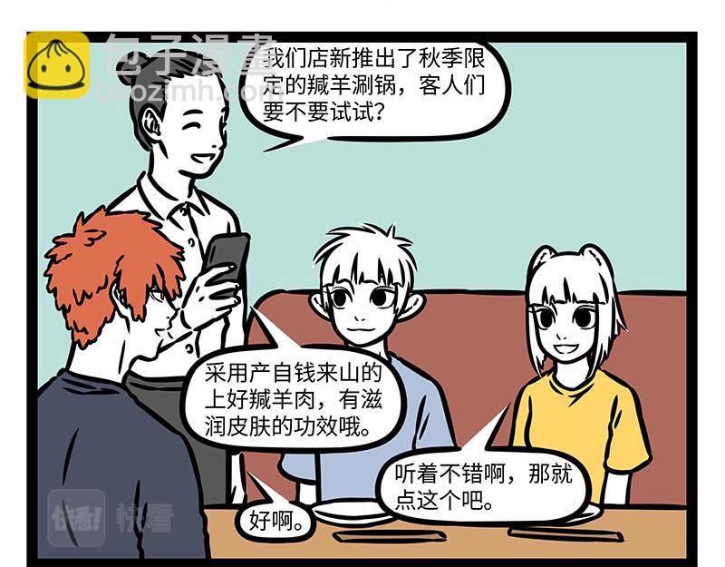第358话 焕然一新-第363话
