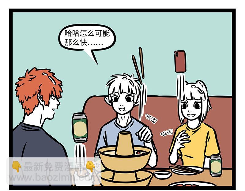 第358话 焕然一新-第363话
