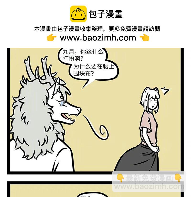 第358话 焕然一新-第363话