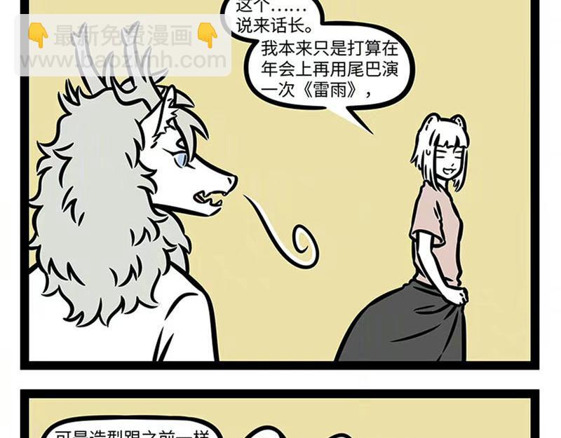 第358话 焕然一新-第363话