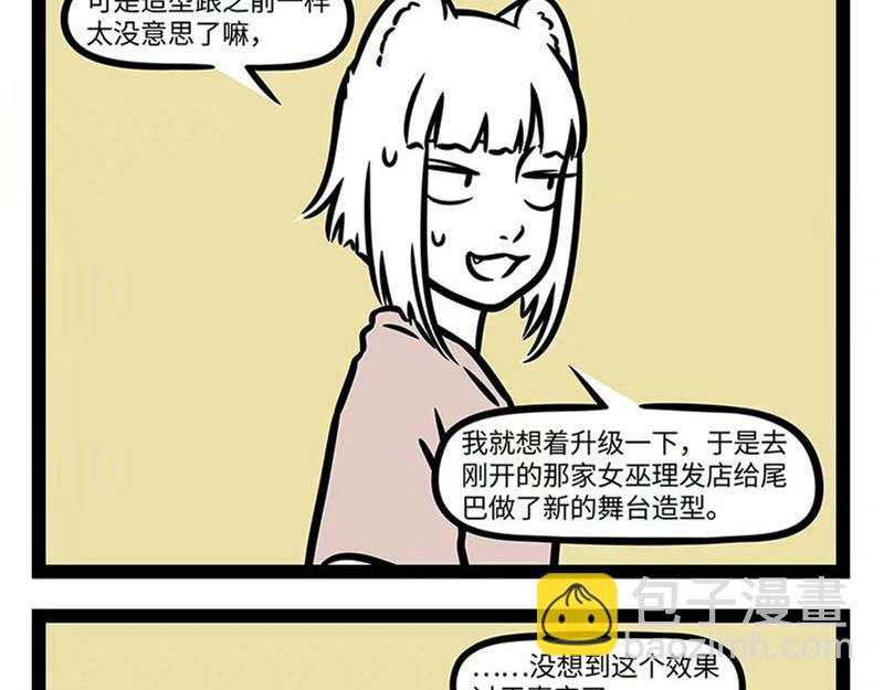 第358话 焕然一新-第363话