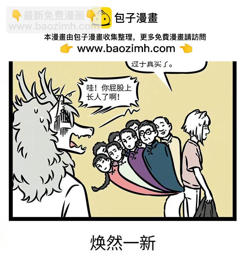 第358话 焕然一新-第363话