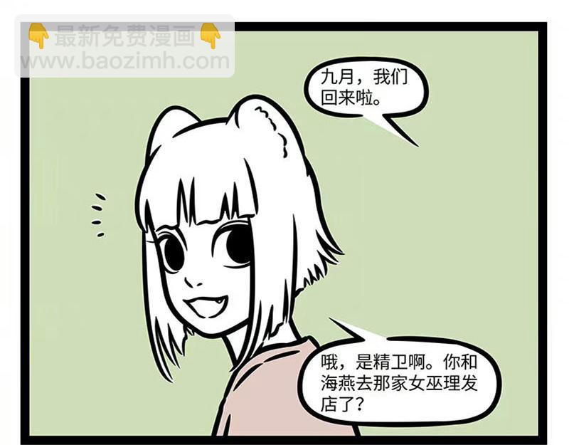 第358话 焕然一新-第363话