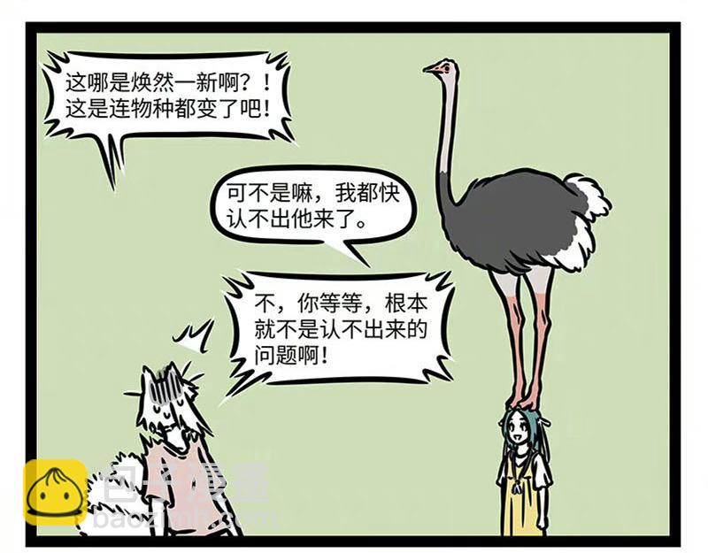 第358话 焕然一新-第363话