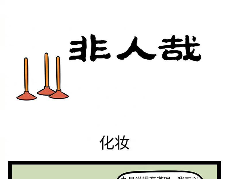 第360话 跳跳杆-第365话