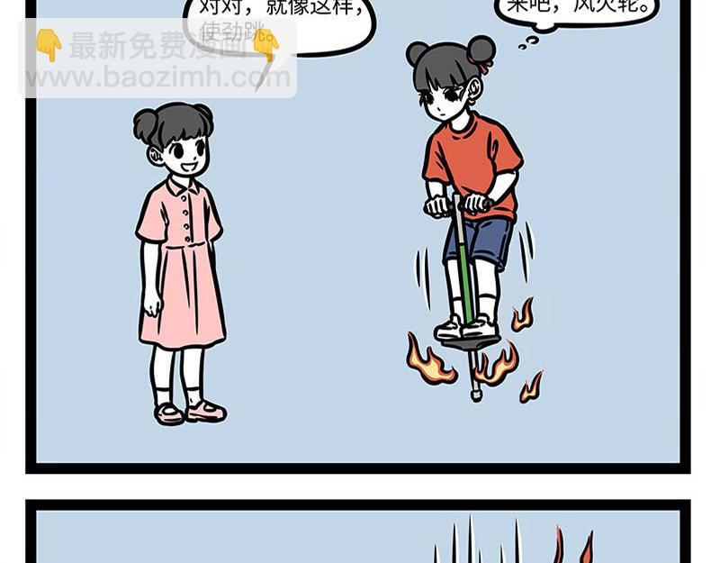 第360话 跳跳杆-第365话