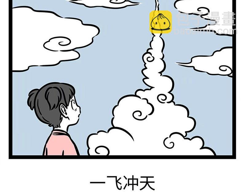 第360话 跳跳杆-第365话