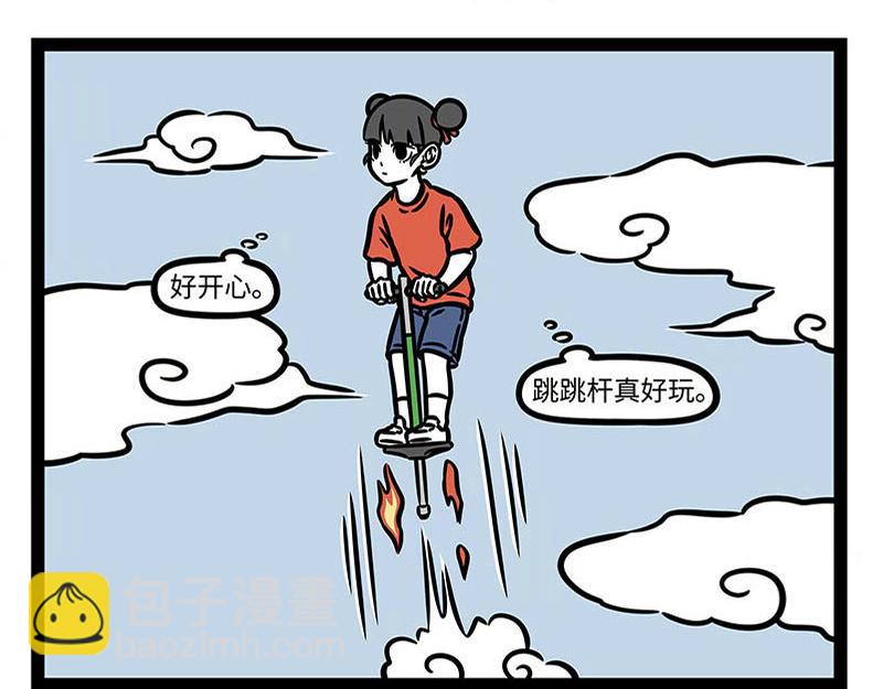 第360话 跳跳杆-第365话