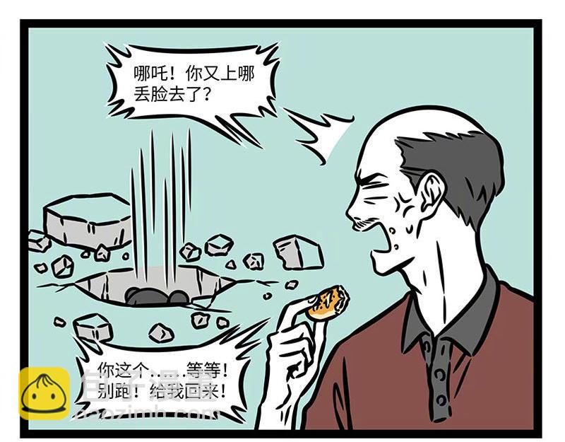 第360话 跳跳杆-第365话
