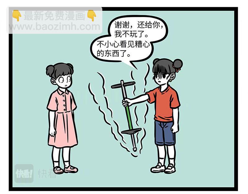第360话 跳跳杆-第365话