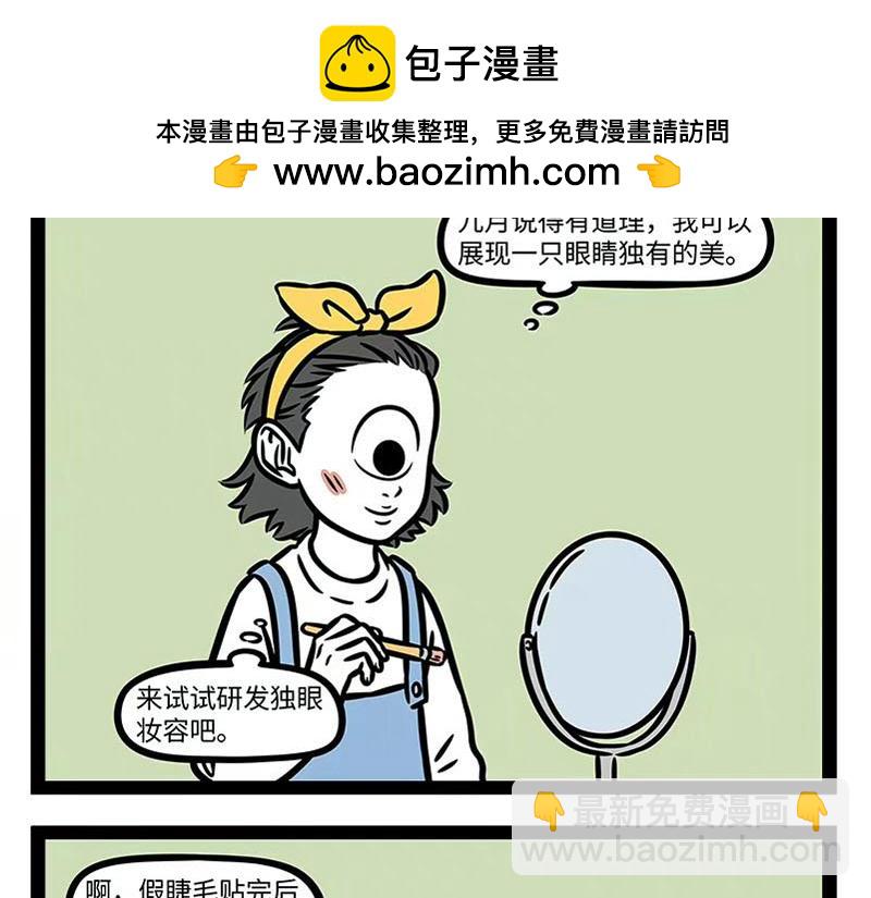 第360话 跳跳杆-第365话
