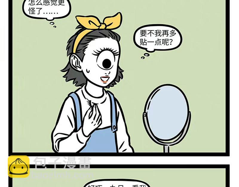 第360话 跳跳杆-第365话
