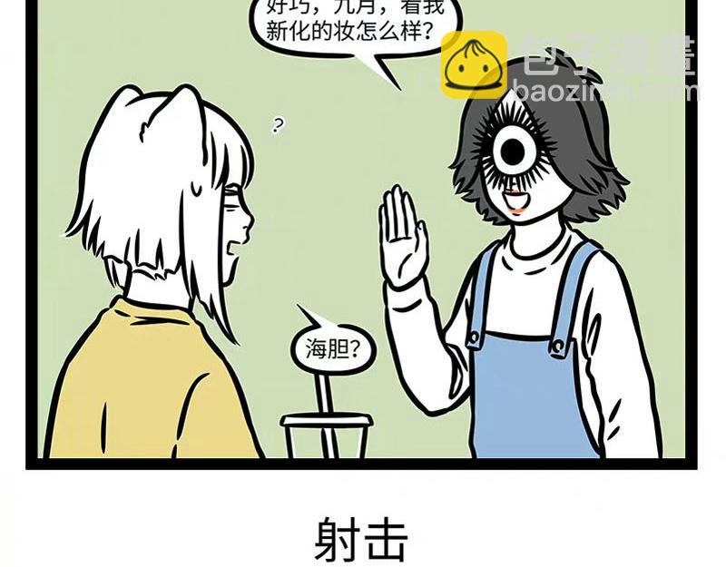 第360话 跳跳杆-第365话