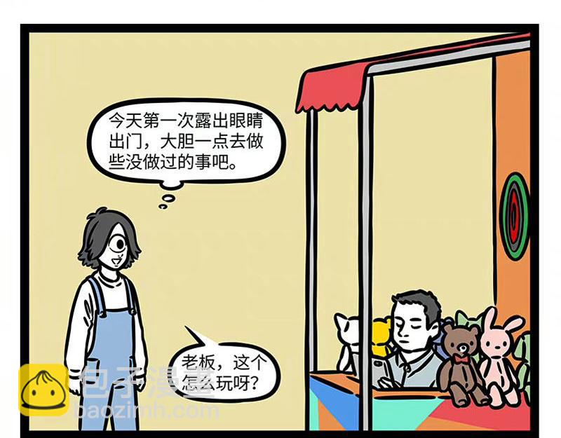 第360话 跳跳杆-第365话