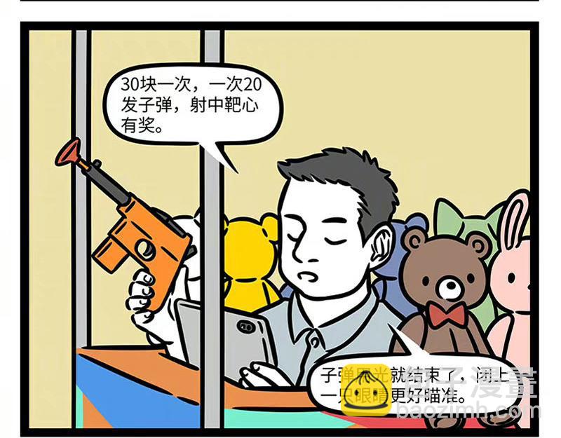 第360话 跳跳杆-第365话