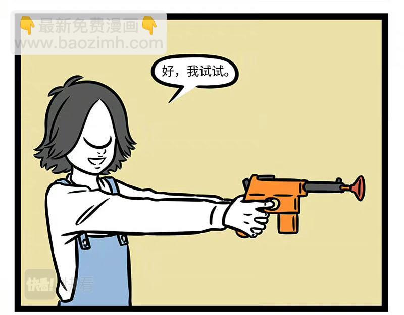 第360话 跳跳杆-第365话