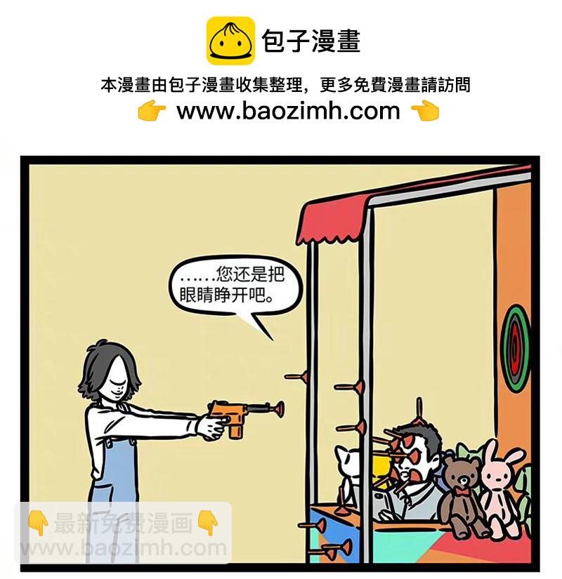 第360话 跳跳杆-第365话