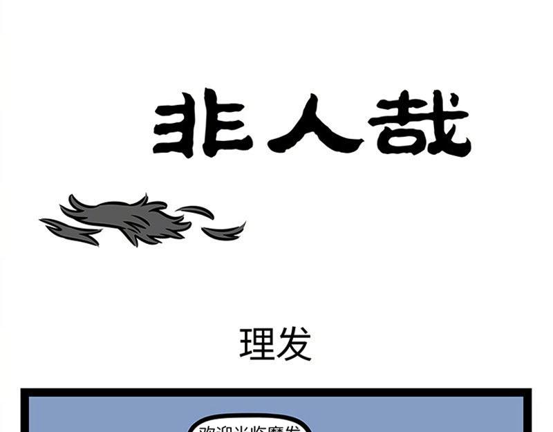 第362话 生发-第367话