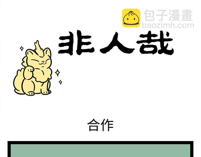 第362话 生发-第367话