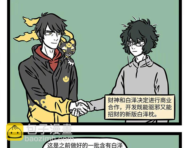 第362话 生发-第367话