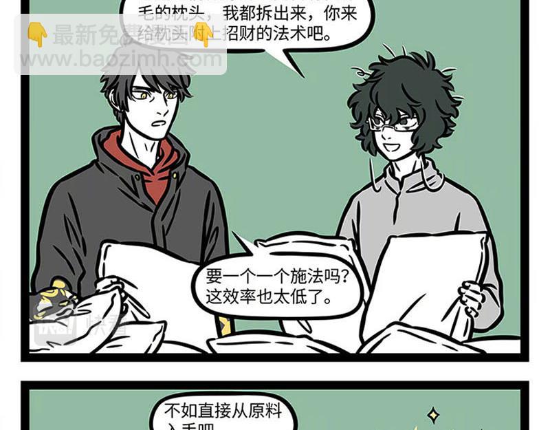 第362话 生发-第367话