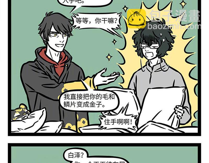第362话 生发-第367话