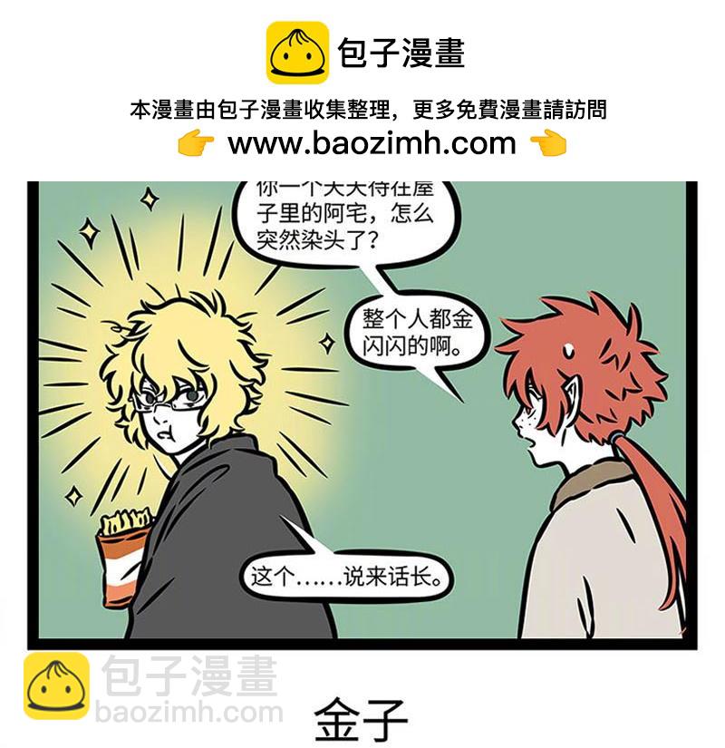 第362话 生发-第367话